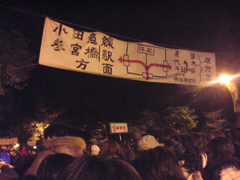 初詣＠明治神宮