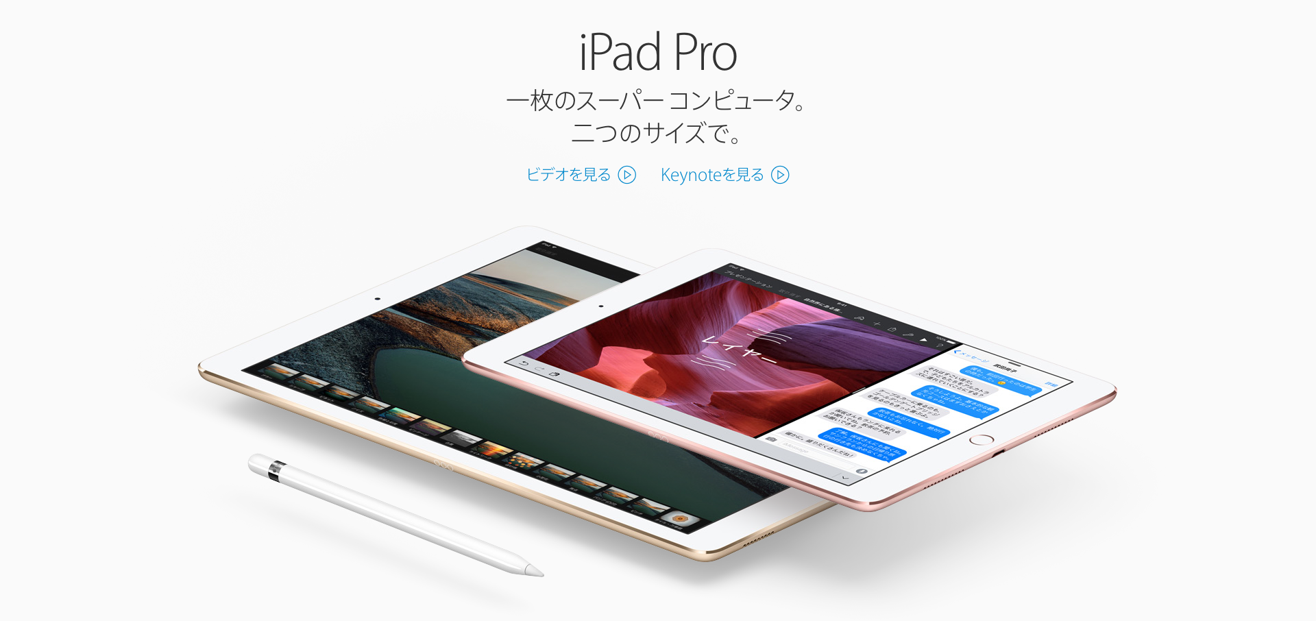 iPad Pro è venuto!